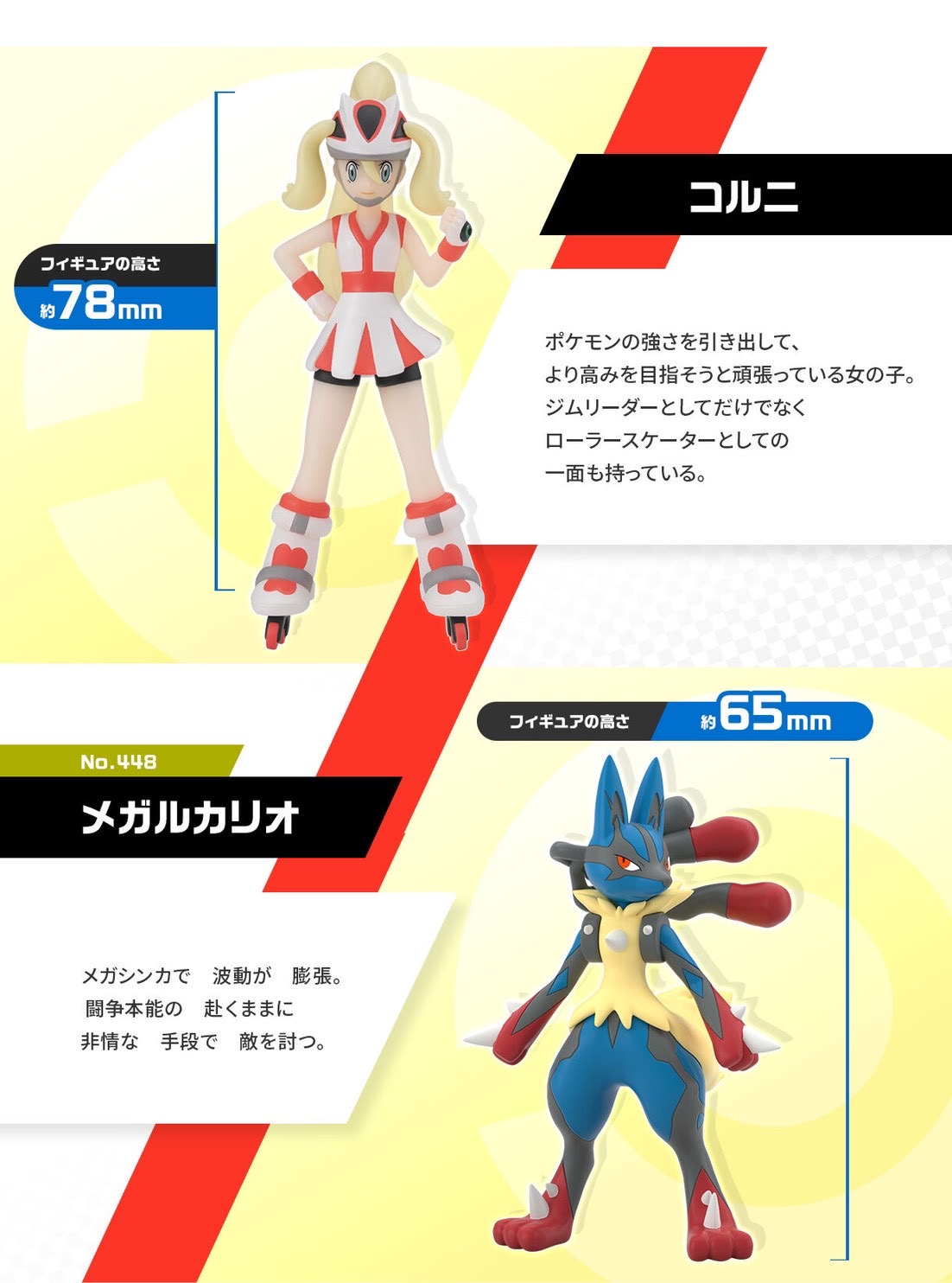 PRE-ORDER : Pokemon Scale World Kalos Region Corni & Mega Lucario / Mega Gyarados