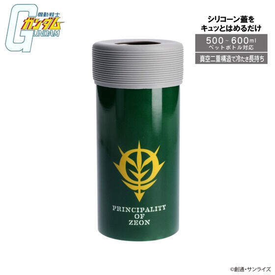 PRE-ORDER : Mobile Suit Gundam Zaku Face Pattern PET Bottle Holder