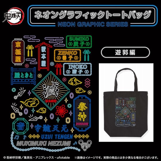 PRE-ORDER : Demon Slayer: Kimetsu no Yaiba Neon Graphic Tote Bag