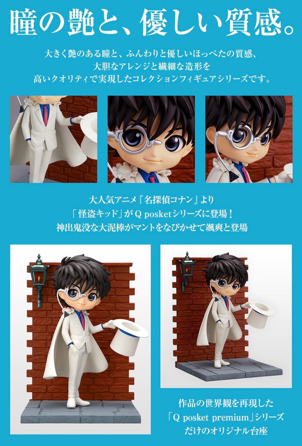 PRE-ORDER : Detective Conan Q posket Premium