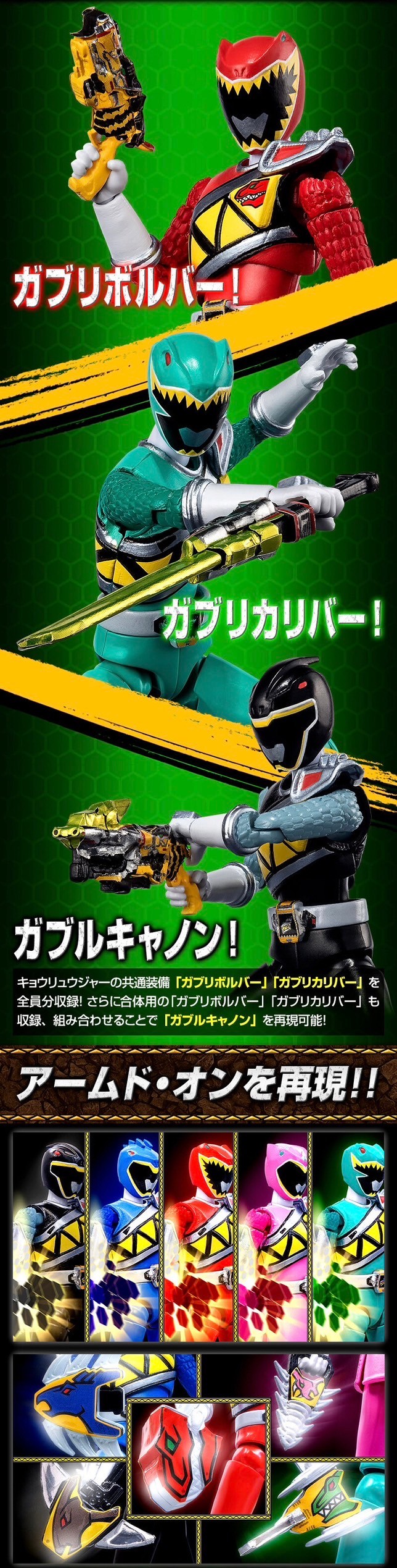 PRE-ORDER : SHODO SUPER Zyuden Sentai Kyoryuger 1