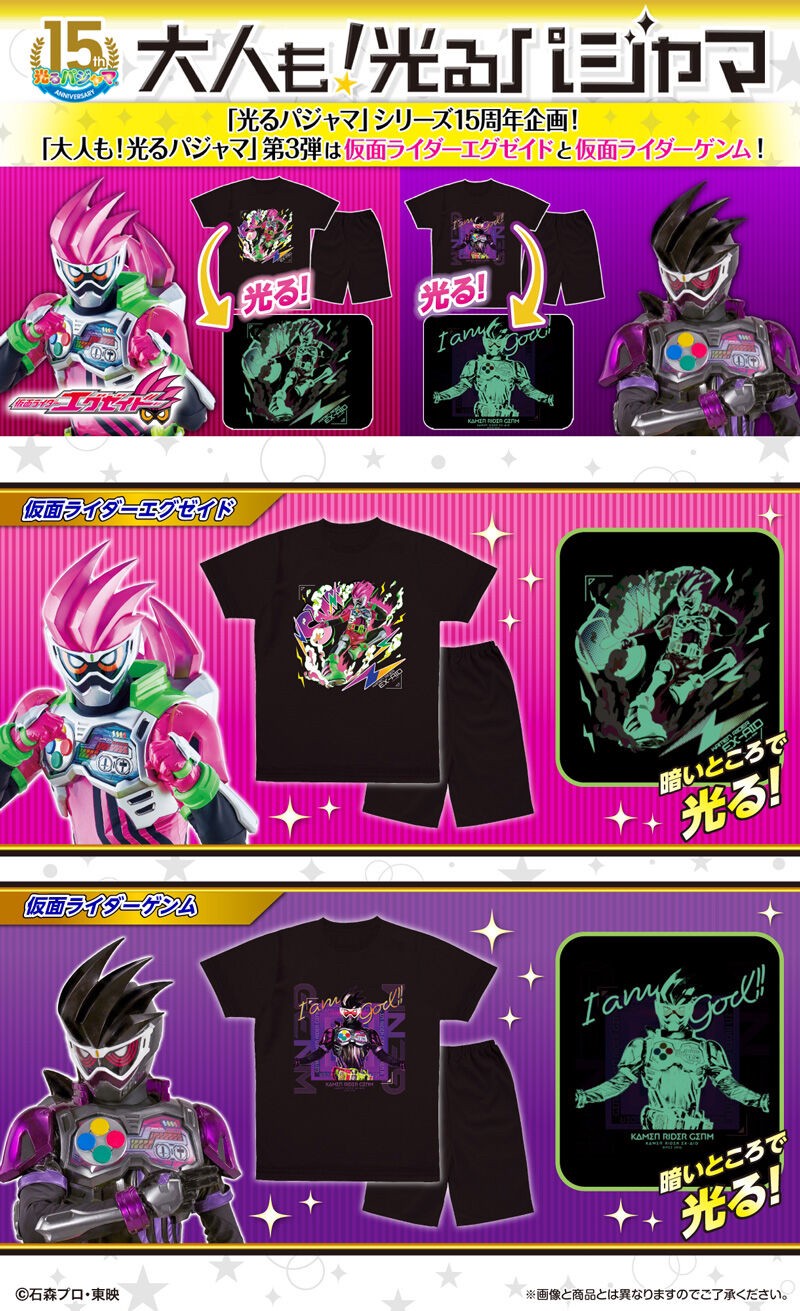 PRE-ORDER : Kamen Rider Adults Too! Shining Pajamas 22SS