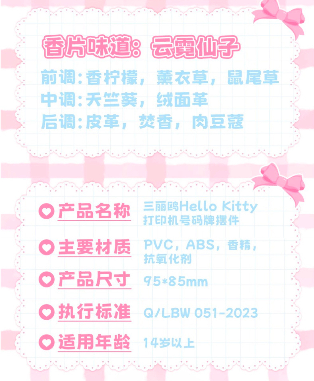 น้ำหอมติดรถ Sanrio - Hello Kitty 50th Anniversary Car Aromatherapy Printer Parking Number Plate by Holy Box