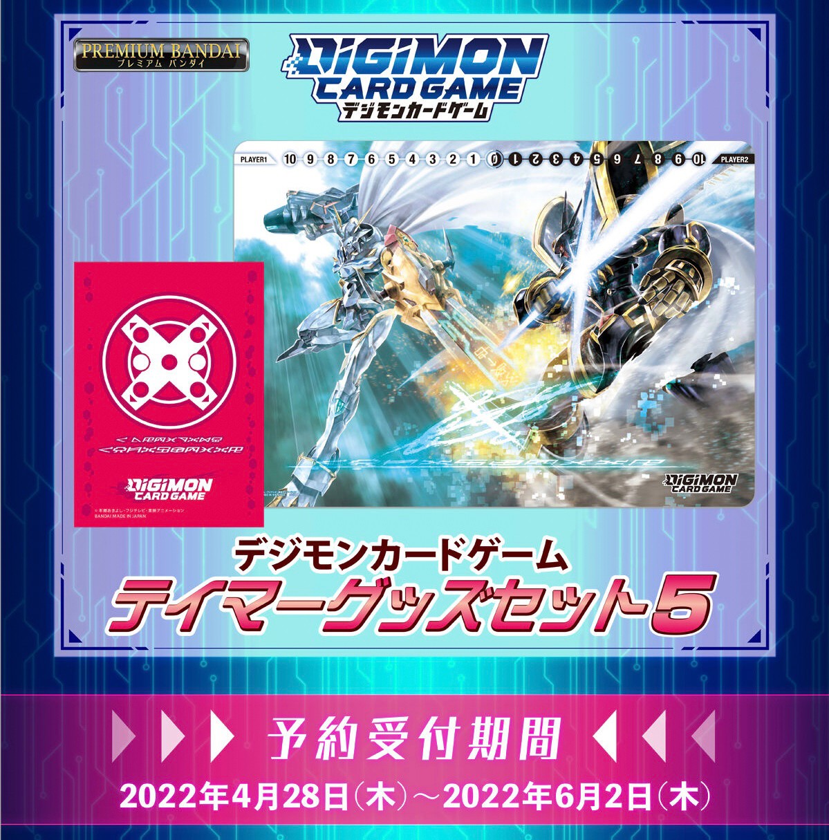PRE-ORDER : Digimon Card Game Tamer Goods Set 5 [PB-11]
