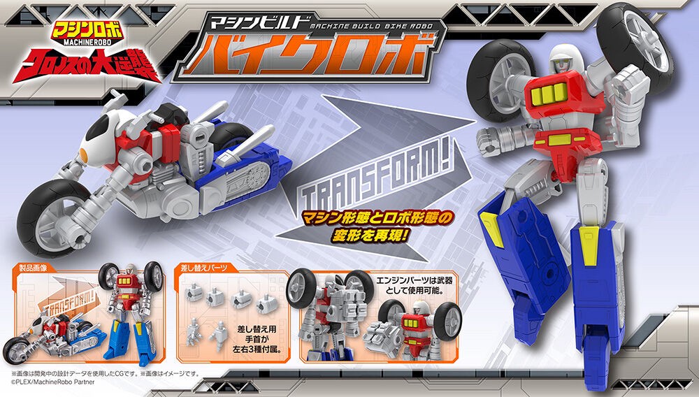 PRE-ORDER : Machine Build Series Machine Robo Kronos' Great Counterattack Bike Robo