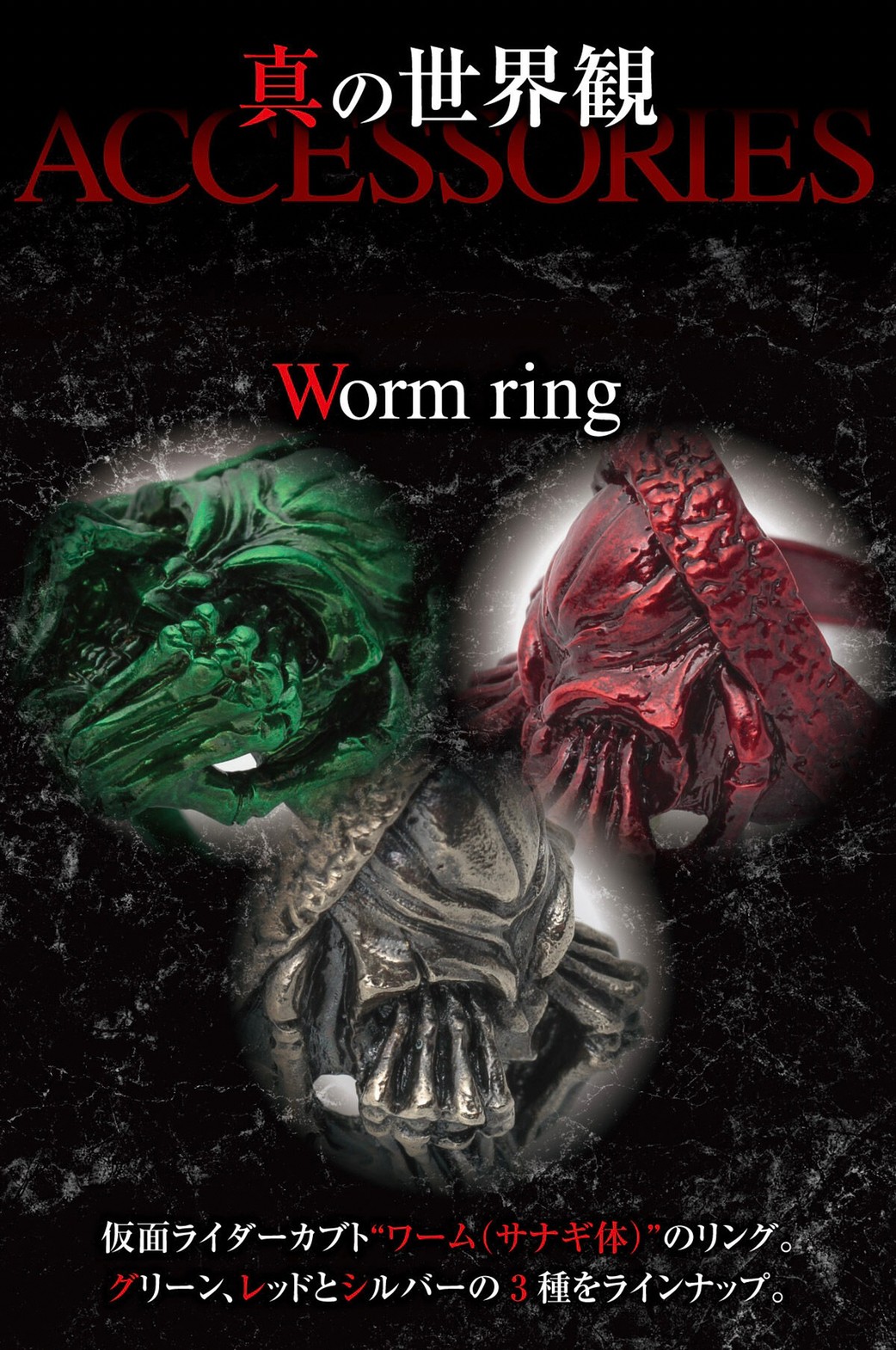 PRE-ORDER : Kenji Ando's Manufacturing Kamen Rider Kabuto Worm Ring