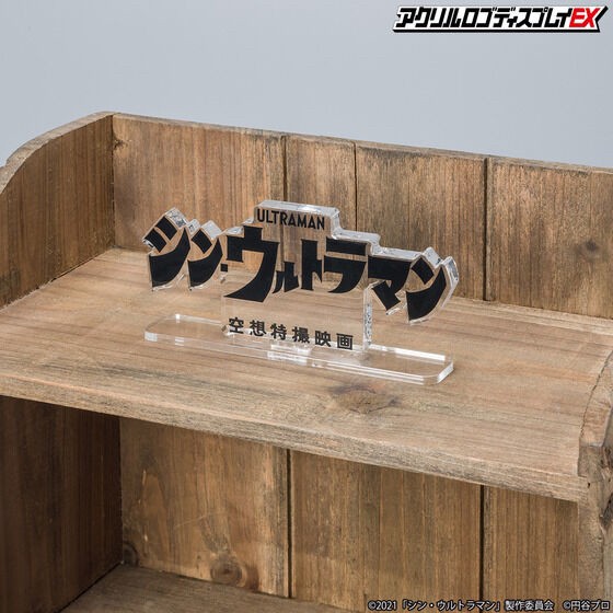 PRE-ORDER : Acrylic Logo Display EX Shin Ultraman