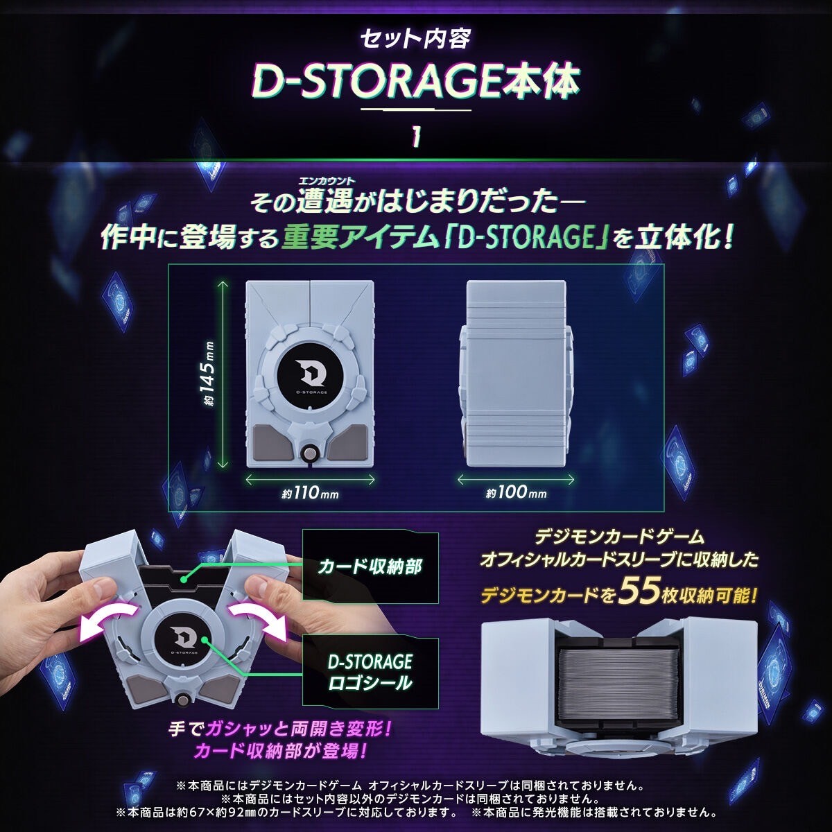 PRE-ORDER : Digimon Card Game Digimon Liberator D-STORAGE Set