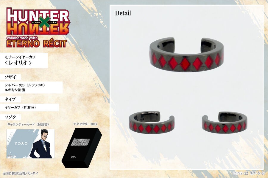 PRE-ORDER : HUNTER x HUNTER x Eterno Récit Motif Ear Cuff (6 types in total) (for one ear)
