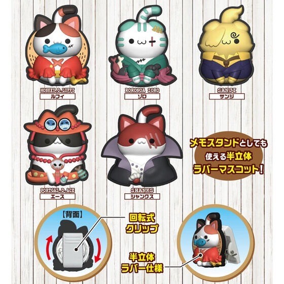PRE-ORDER : MEGA CAT PROJECT One Piece Nyampis Nyan! Pickable Nyampis Nyan! Set of 5