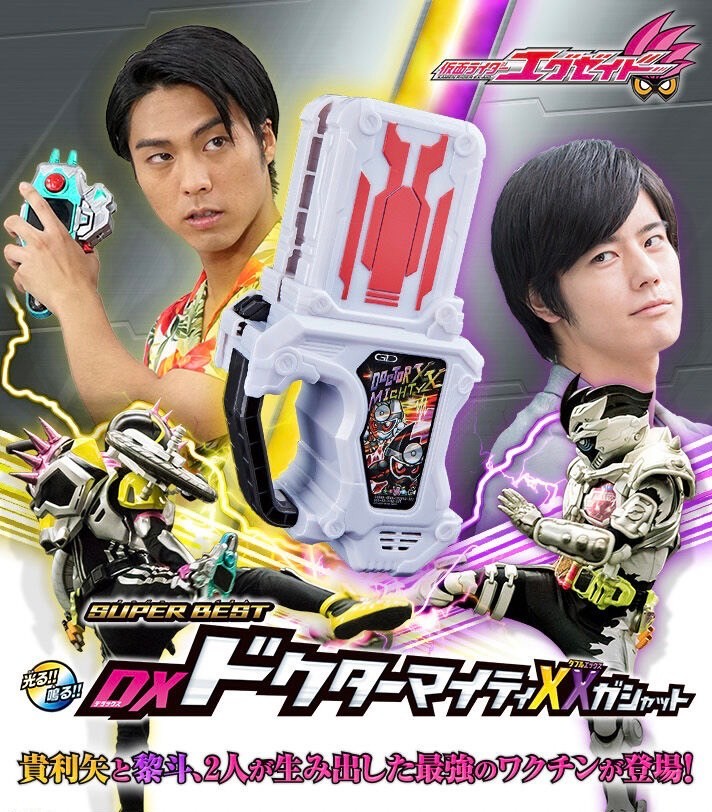 PRE-ORDER : SUPER BEST DX Doctor Mighty XX Gashat