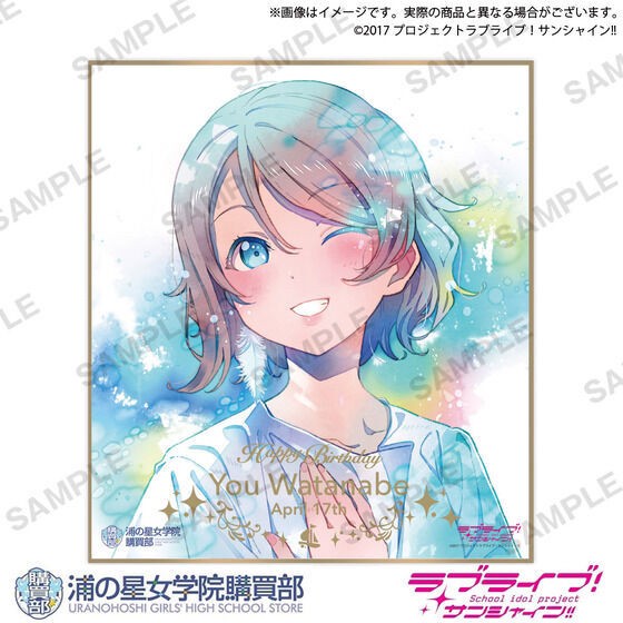 PRE-ORDER : Love Live! Sunshine!! Uranohoshi Girls' High School Purchasing Department BIRTHDAY Gift 4th Season -You Watanabe Celebration Set-