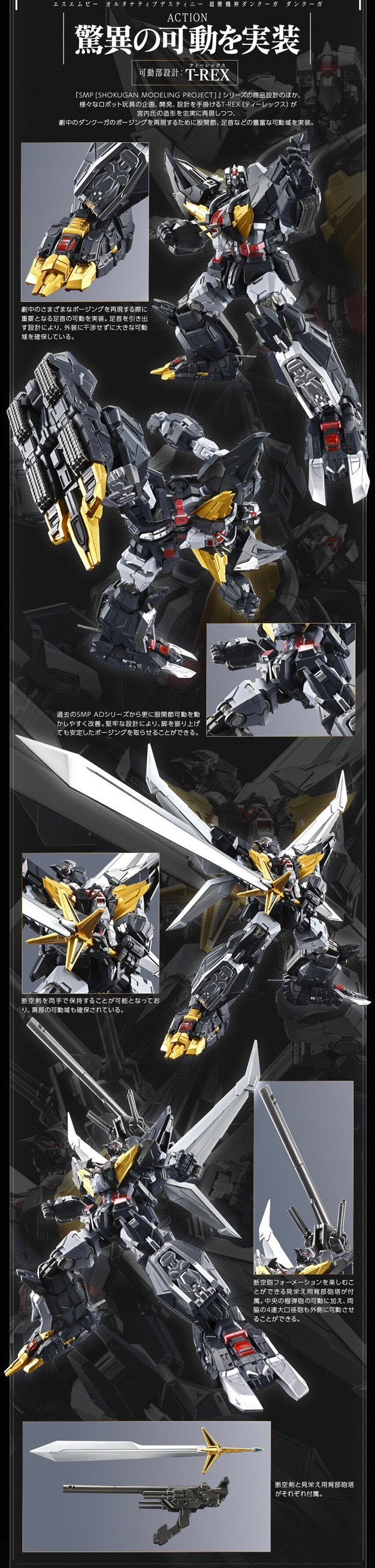 PRE-ORDER : SMP ALTERNATIVE DESTINY Super Beast Machine God Dancouga Dancouga