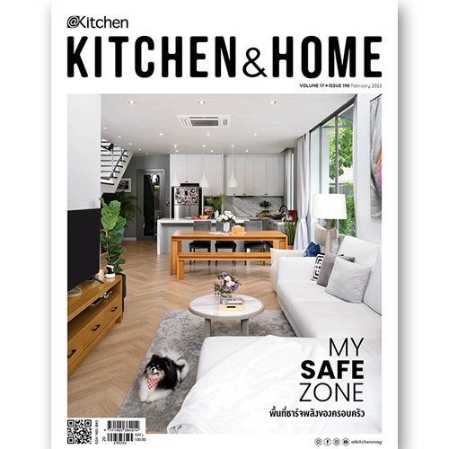 Kitchen & Home ฉบับที่ 198 กุมภาพันธ์ 2566