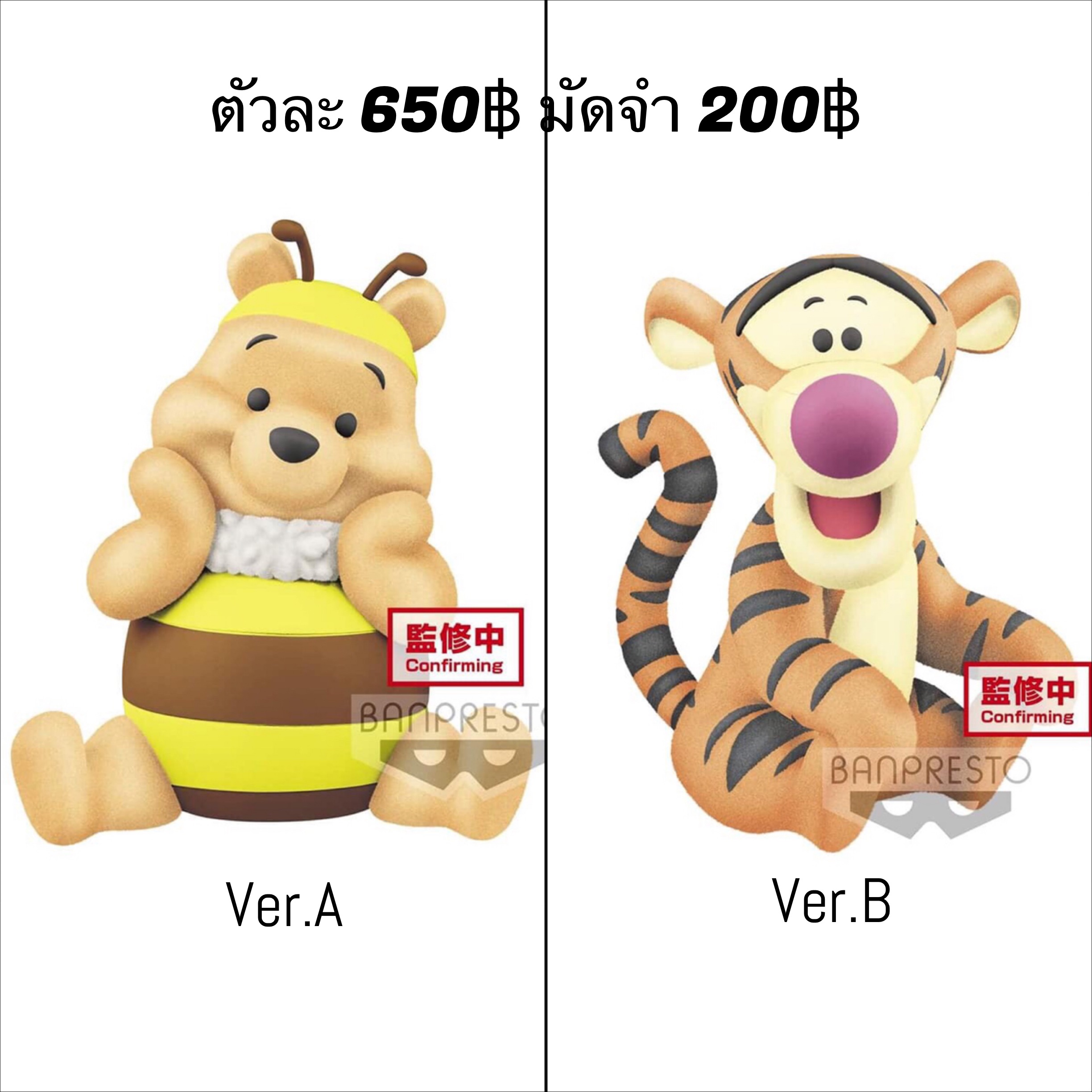 Pre-order : DISNEY CHARACTERS FLUFFY PUFFY ～POOH & TIGGER～(A:WINNIE THE POOH) / (B:TIGGER)