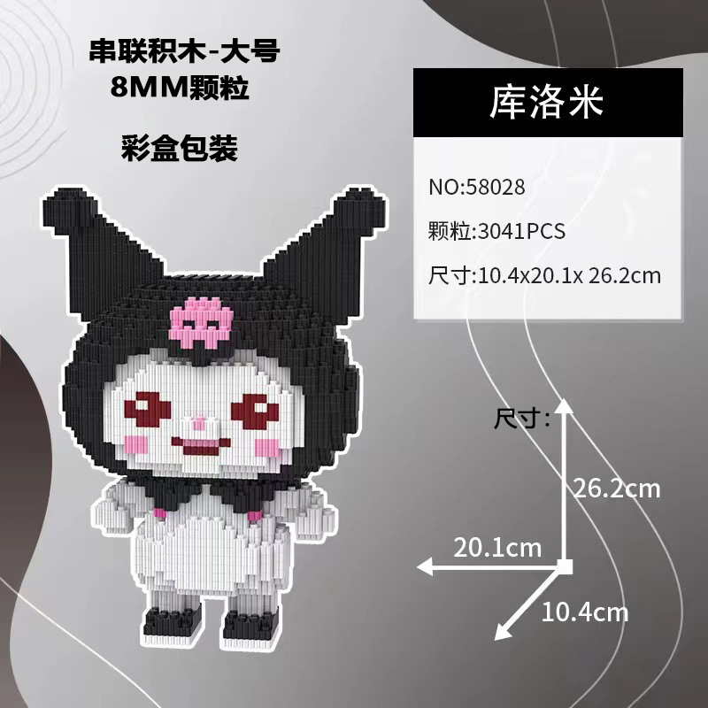 เลโก้นาโนแบบเฟืองไซส์ Jumbo - Haicaipin 58027-58028 Sanrio