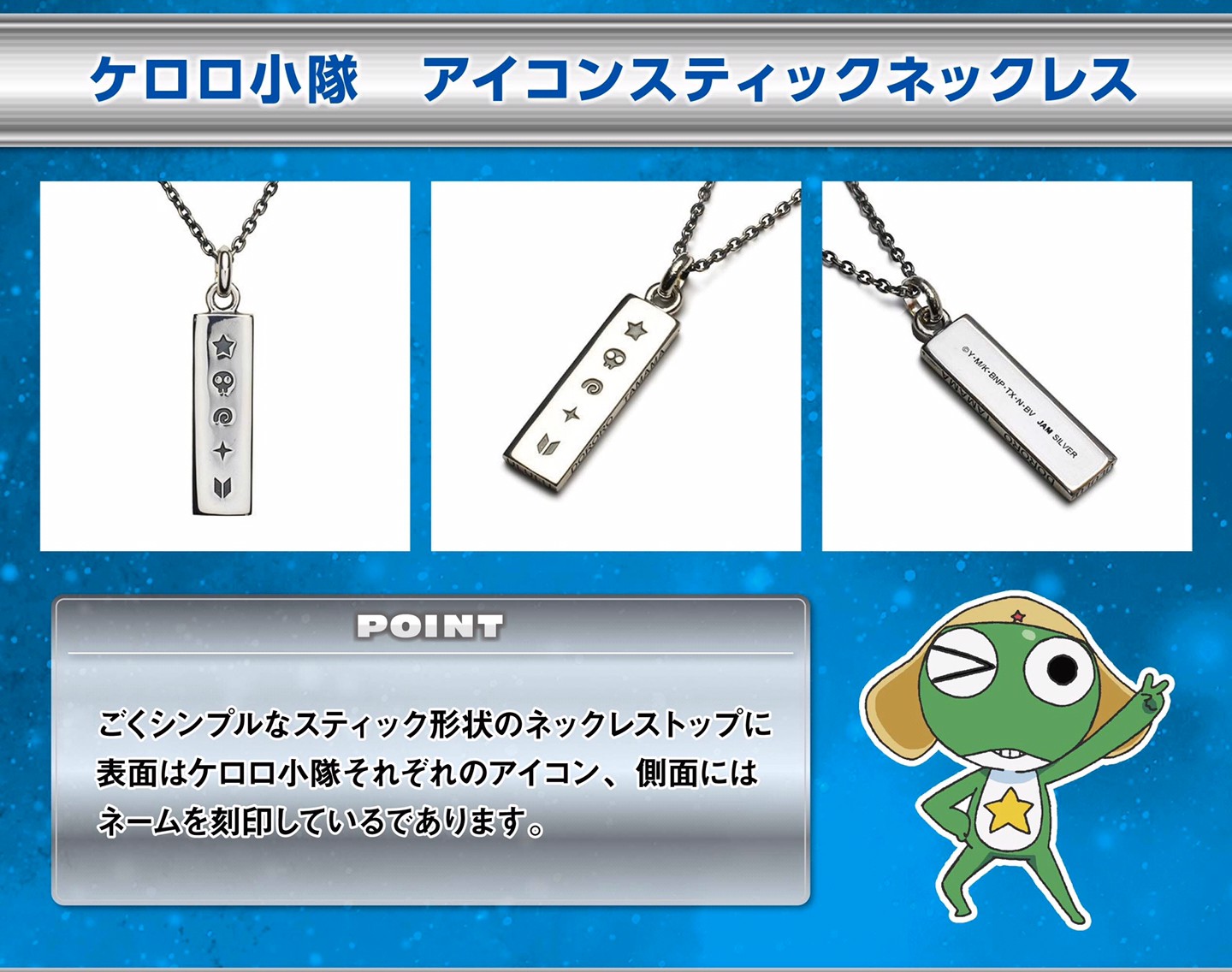 PRE-ORDER : Keroro Gunso × JAM HOME MADE Keroro Platoon Stick Necklace