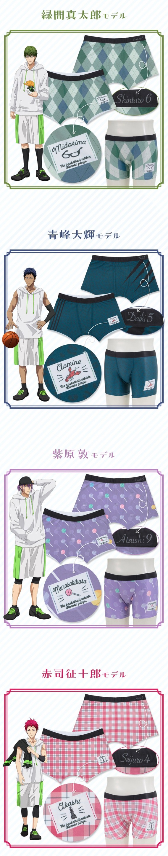 PRE-ORDER : Kuroko's Basketball Boxer Shorts (7 types in total)