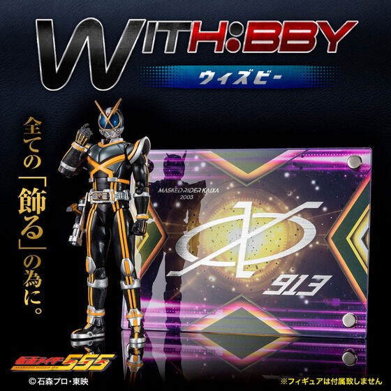 PRE-ORDER : WITH:BBY Kamen Rider Kaixa