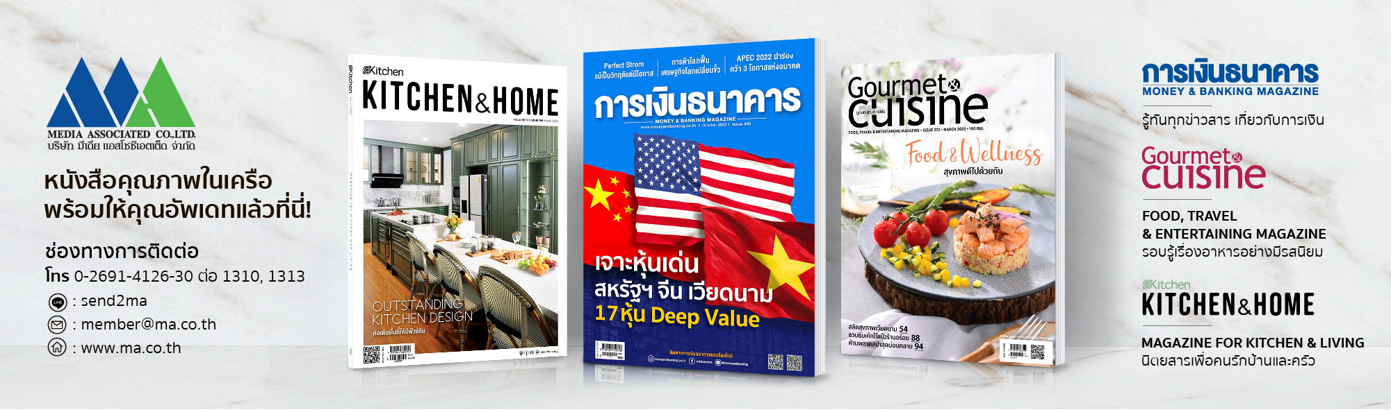 บริษัท มีเดีย แอสโซซิเอตเต็ด จำกัด