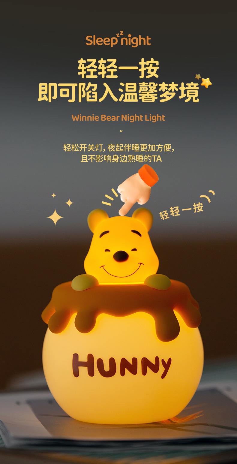โคมไฟ Winnie The Pooh Night Light
