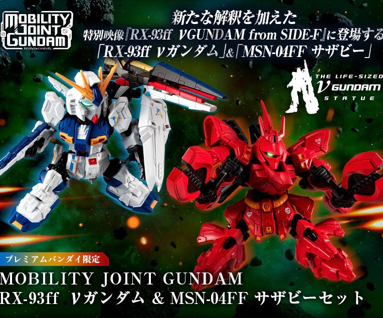 PRE-ORDER : MOBILITY JOINT GUNDAM RX-93ff Nu Gundam & MSN-04FF Sazabi Set
