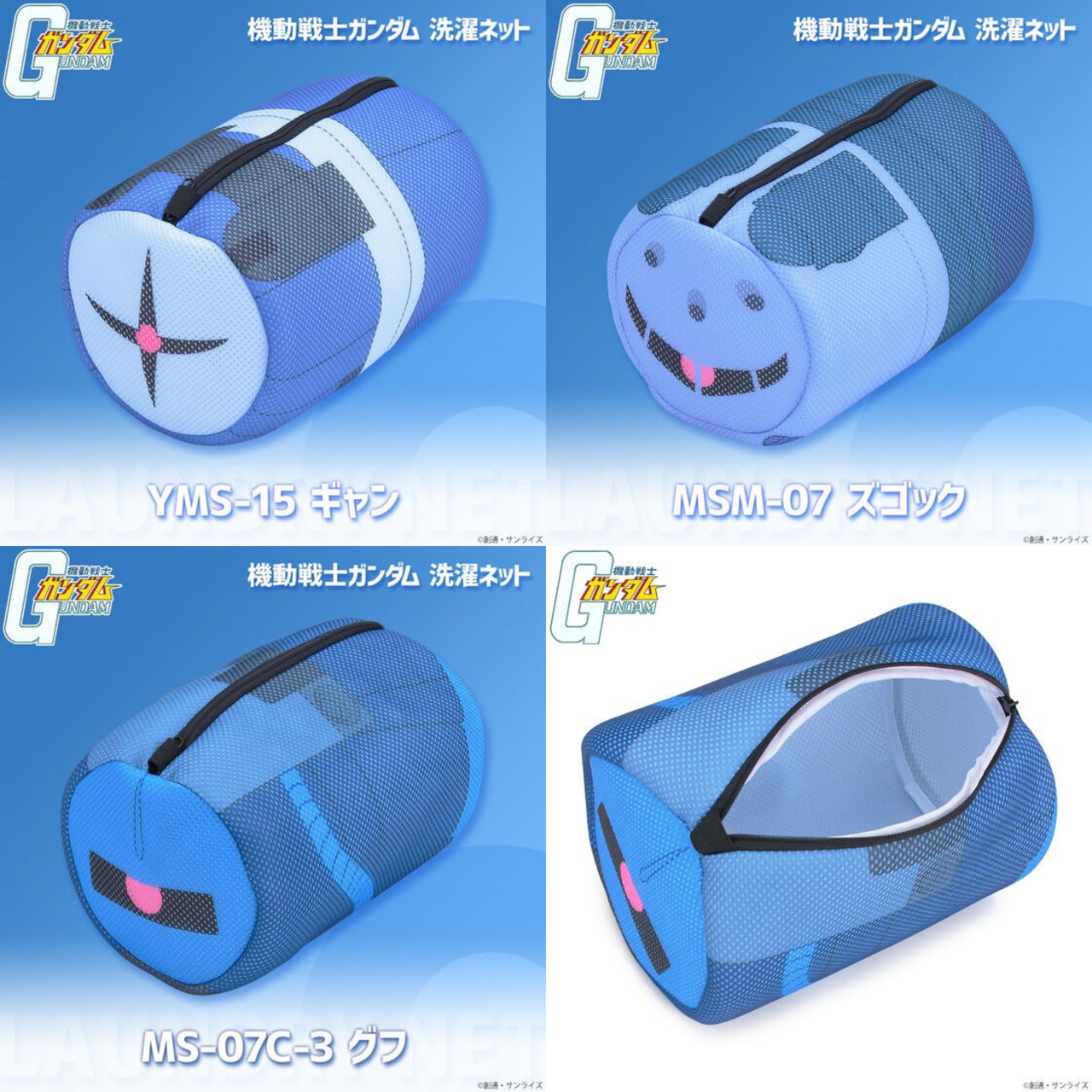 PRE-ORDER : Mobile Suit Gundam Laundry Net