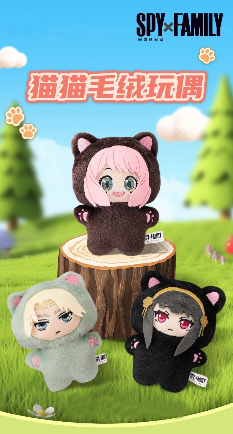ตุ๊กตาพวงกุญแจ Spy x Family Cat Plush Series by Eaki