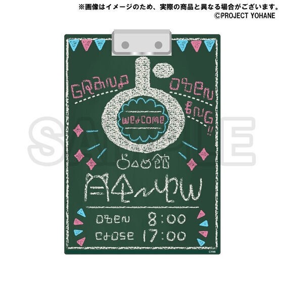 PRE-ORDER : Genji no Yohane -SUNSHINE in the MIRROR- Hinobori Equipment Trading Guild Memorial Item EPISODE.2 -Fortune Telling Hall Schlieren Opening Set-