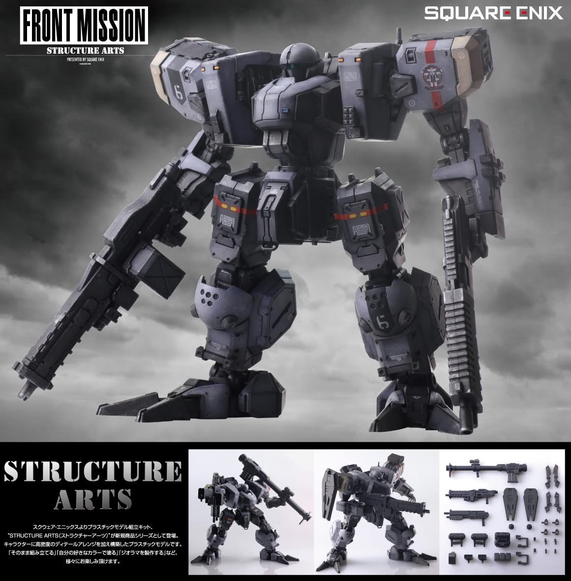 Pre-order : 1/48 Structure Arts Plus Plastic Model Kit Series Zenith V 30th Anniversary Edition Plastic Model Kit by Kotobukiya
