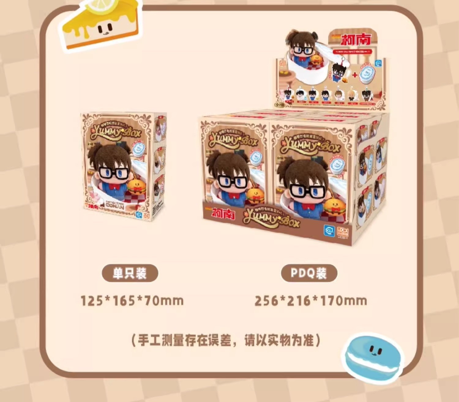 ตุ๊กตาพวงกุญแจโคนัน - Detective Conan - Yummy Box - Cafe Plush Series by LDCX