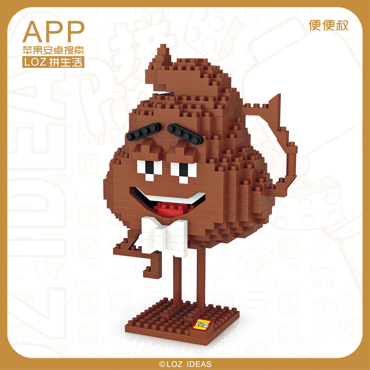 LOZ 9778 The Emoji Movie Poop 530pcs