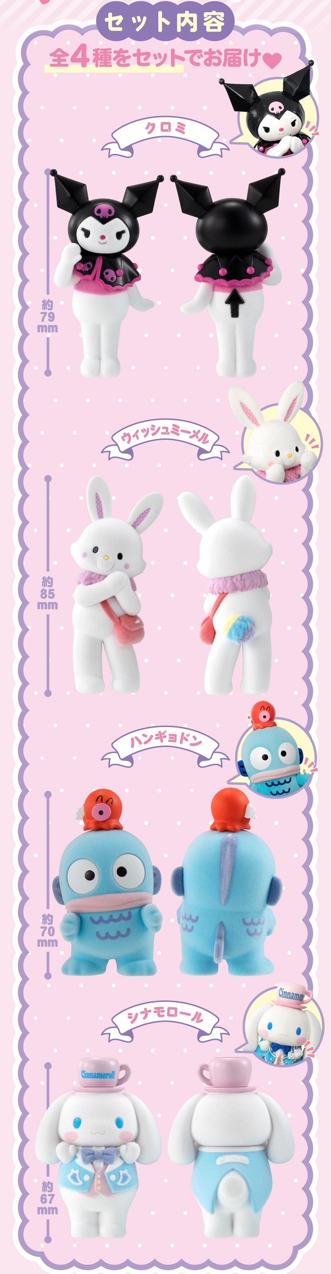 PRE-ORDER : Sanrio Characters Doll Set 2