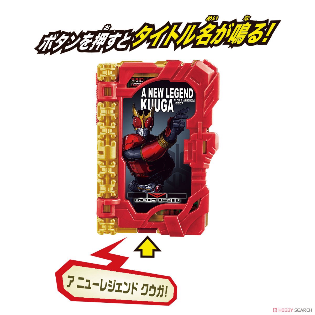 Masked Rider Saber - DX A New Legend Kuuga Wonder Ride Book by Bandai
