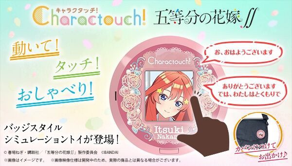 PRE-ORDER : Character touch! -The Quintessential Quintuplets- (Ichika Nakano/Nino Nakano/Miku Nakano/Yotsuha Nakano/Satsuki Nakano)