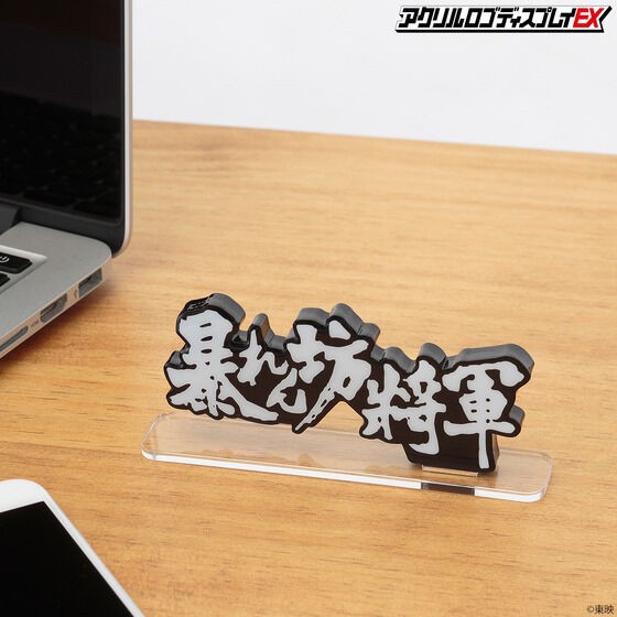 PRE-ORDER : Acrylic Logo Display EX The Unfettered Shogun