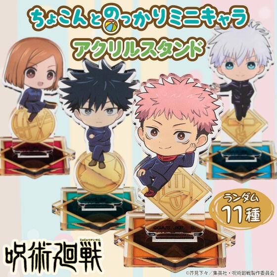 PRE-ORDER : [Hapikuro!] Jujutsu Kaisen Chokonto Nokkari Mini Character Acrylic Stand (11 types in total) (Random)