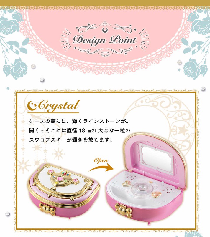 PRE-ORDER : PRETTY GUARDIAN SAILOR MOON - MOON RAINBOW MUSIC BOX