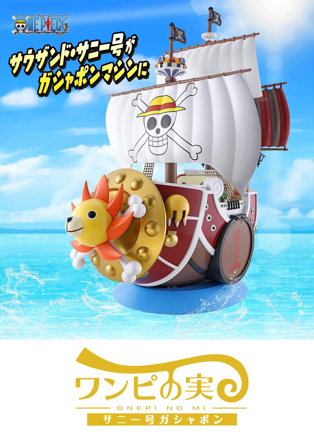 PRE-ORDER : From TV animation ONE PIECE Thousand Sunny Gashapon