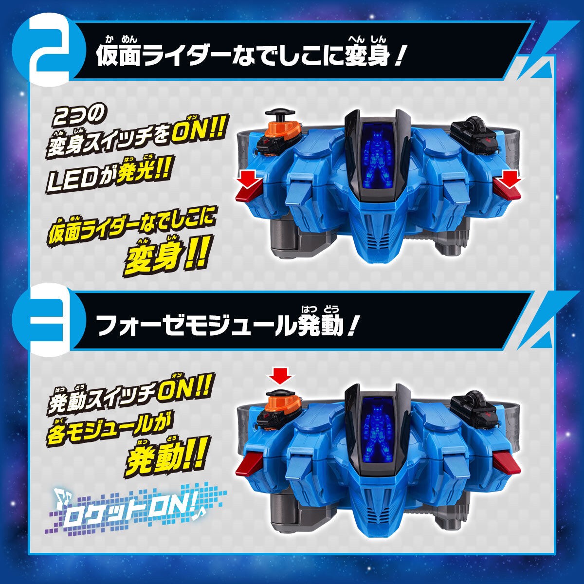เข็มขัดแปลงร่าง Masked Rider Fourze - DX Nadeshiko Driver by Premium Bandai (Limited มีกล่องน้ำตาล)
