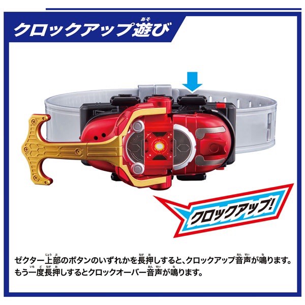 Legend Rider Henshin Belt Series Transform Belt Kabuto Zecter by Bandai