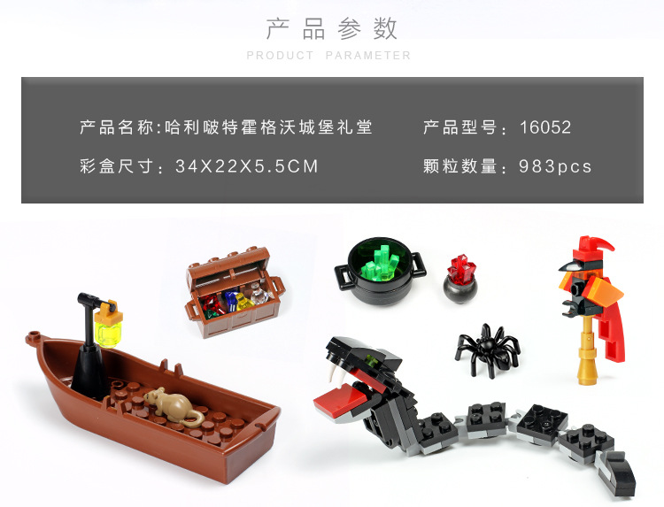 Lepin 16052 Harry Potter Hogwarts Great Hall 983pcs