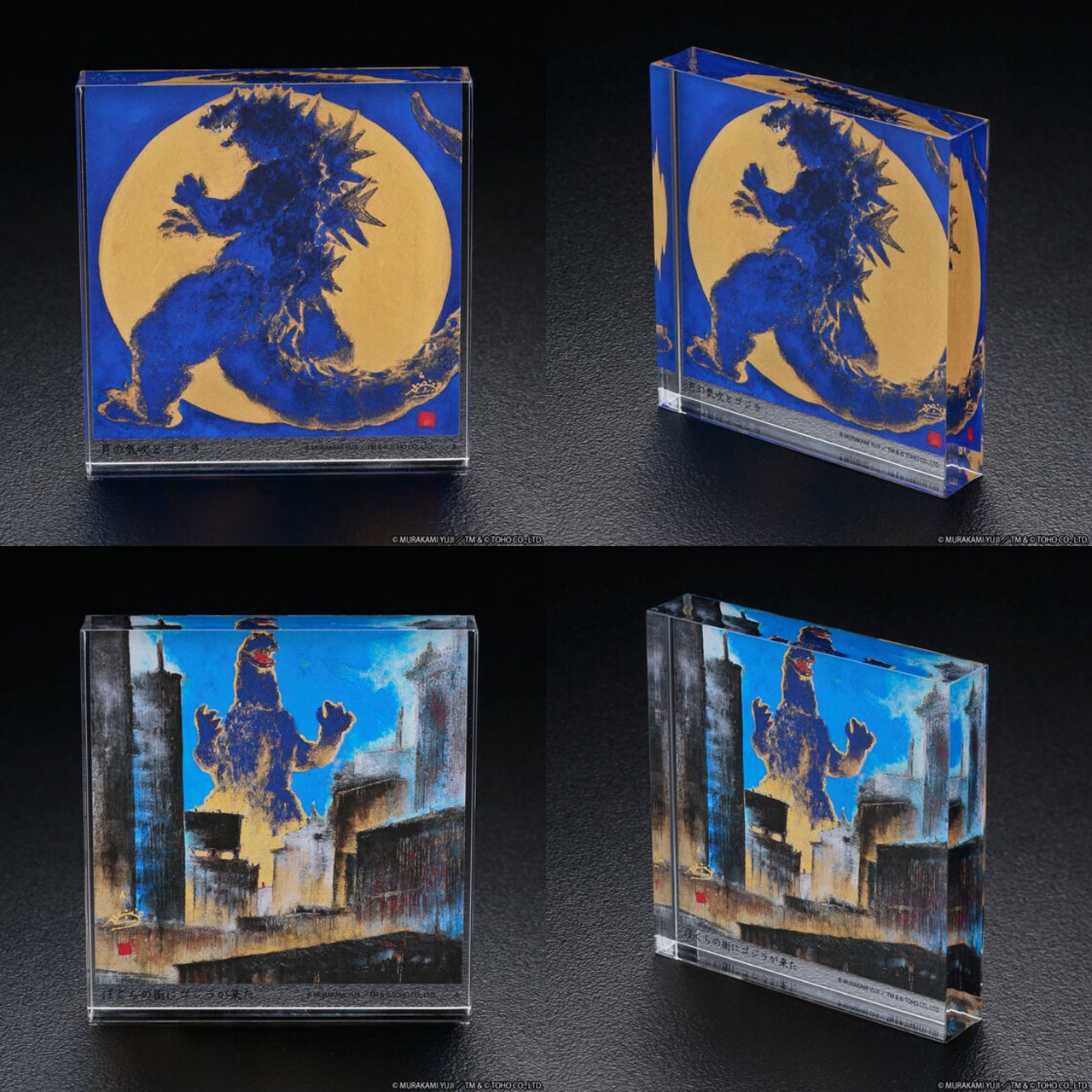 PRE-ORDER : Godzilla Yuji Murakami Acrylic Block