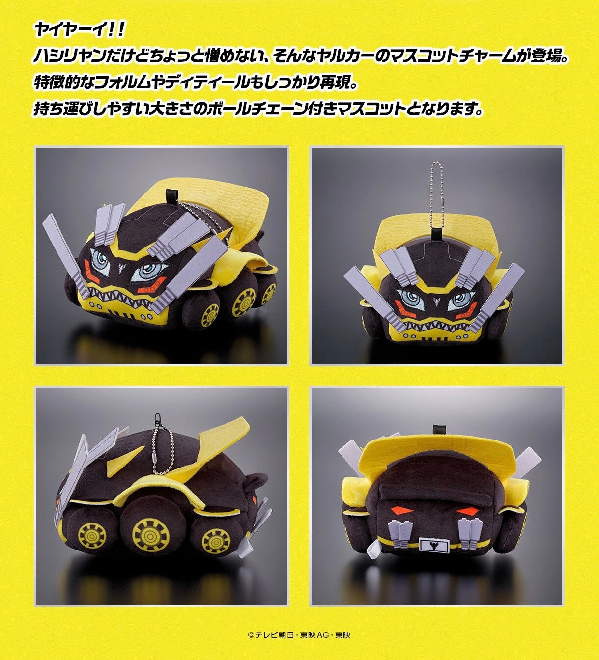 PRE-ORDER : Bakuage Sentai Boonboomger Yeiyei Yaruka Mascot Charm