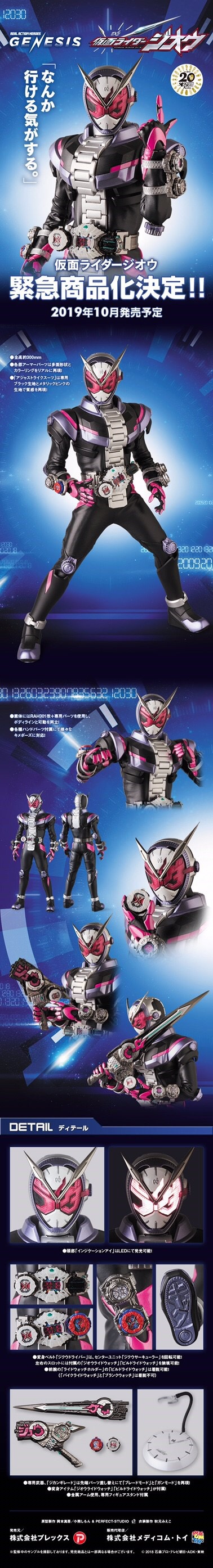 PRE-ORDER : RAH GENESIS Kamen Rider Zi-O