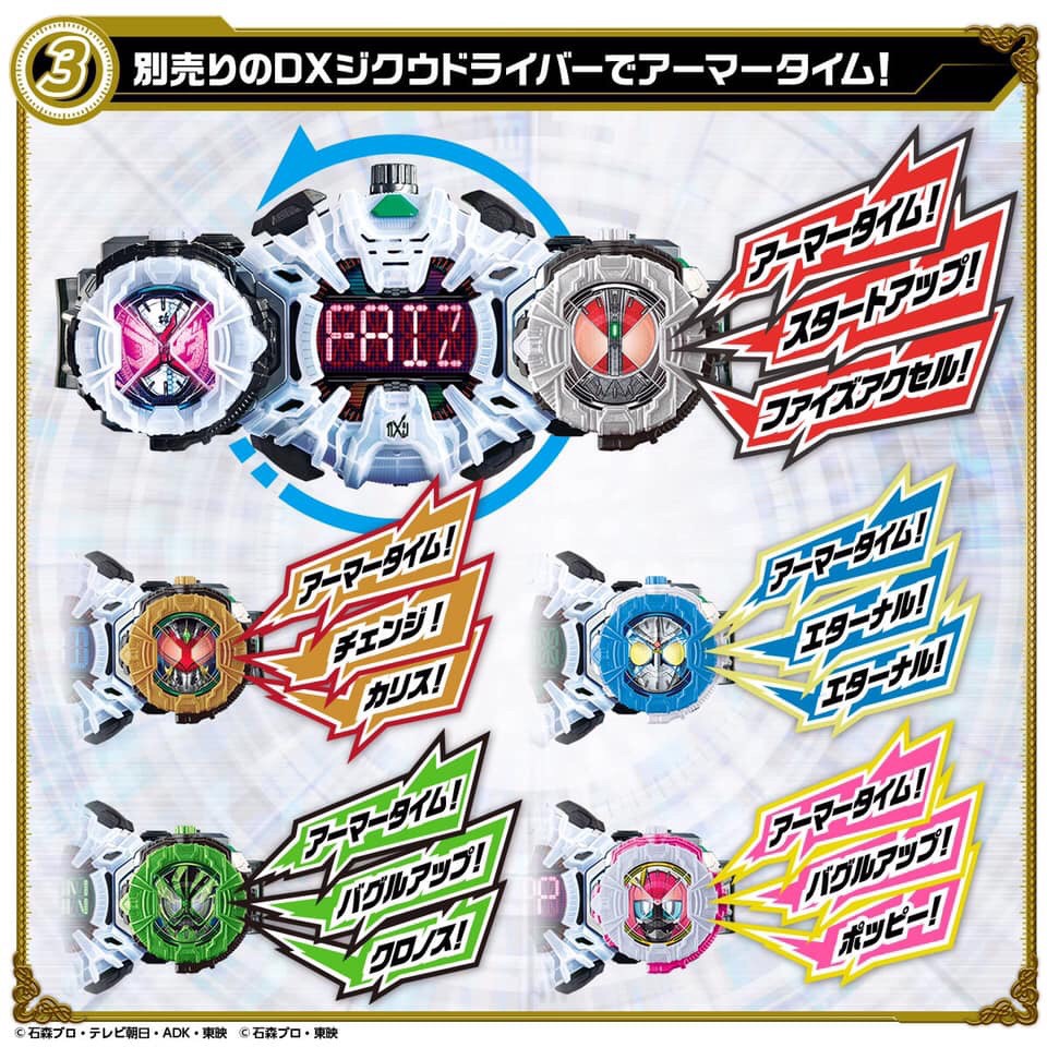 Masked Rider Zi-O - Dx Ridewatch Special Set by Premium Bandai