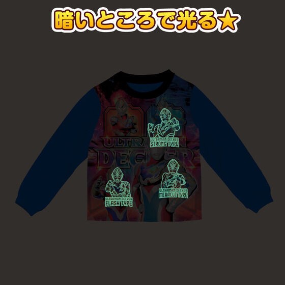 PRE-ORDER : Ultraman Decker Shining Brushed Pajamas 22AW