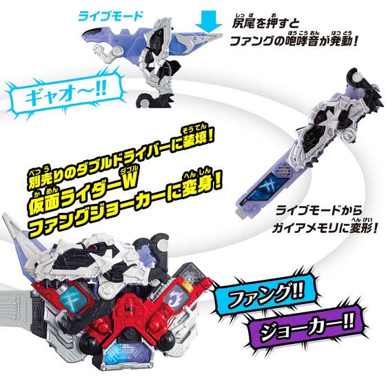 PRE-ORDER : SUPER BEST Deformation Gaia Dinosaur Fang Memory