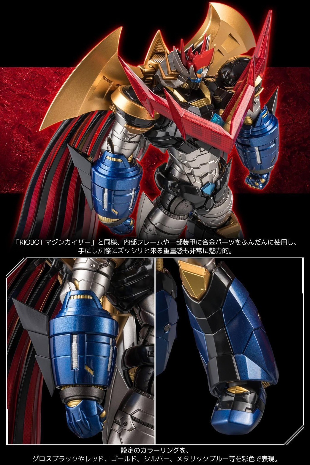 Pre-order : RIOBOT Mazin Emperor G by Sentinel