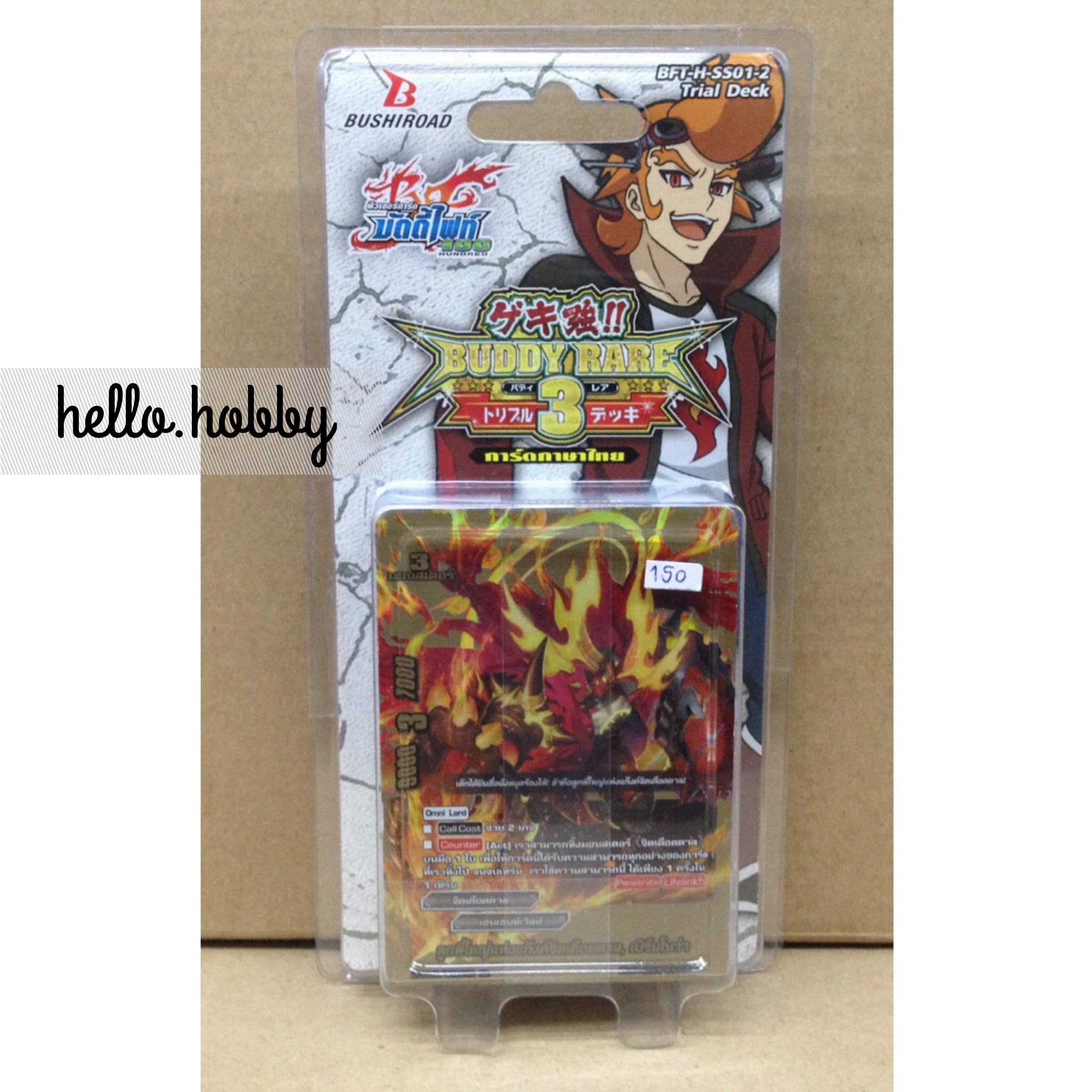 BFT-H-SS01-2 Super Strong!! Buddy Rare Triple Deck ภาคที่ 2 ชุดที 7